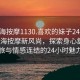 “珠海按摩1130.喜欢的妹子24小时.cc”珠海按摩新风尚，探索身心舒缓之旅与情感连结的24小时魅力