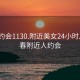 长春约会1130.附近美女24小时.cc:长春附近人约会