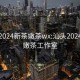 汕头2024新茶嫩茶wx:汕头2024新茶嫩茶工作室