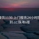 珠海楼凤1130.上门服务24小时随叫随到.cc:珠海s楼