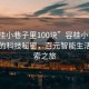 “容桂小巷子里100块”容桂小巷子里隐藏的科技秘密，百元智能生活的探索之旅