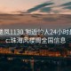 珠海楼凤1130.附近的人24小时最新.cc:珠海风楼阁全国信息