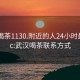 武汉喝茶1130.附近的人24小时最新.cc:武汉喝茶联系方式