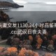 武汉夫妻交友1130.24小时品鉴新茶叶.cc:武汉日夜夫妻