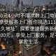 “100元4小时不限次数上门电话足不出户享受服务上门任你挑选1114b.官网永久地址”探索便捷服务新纪元，只需100元，享受上门服务，足不出户掌控生活