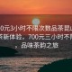 “700元3小时不限次数品茶昆山”昆山品茶新体验，700元三小时不限次数，品味茶韵之旅