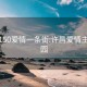 许昌150爱情一条街:许昌爱情主题公园