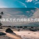 约炮联系方式:约炮联系方式眉山